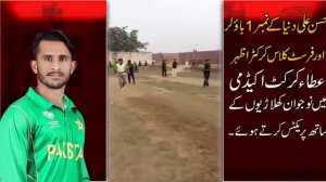 Hasan Ali World's No.1 Bowler Practice in his Atta Cricket Academy .