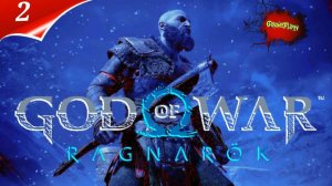 God of War Ragnarok PC Прохождение на русском | Бог войны | Part 2 | Год оф вар |Стрим