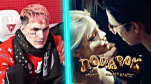 РЕАКЦИЯ ПИНКА НА КЛИП: АКУЛИЧ, Молодой Платон - ПОДАРОК