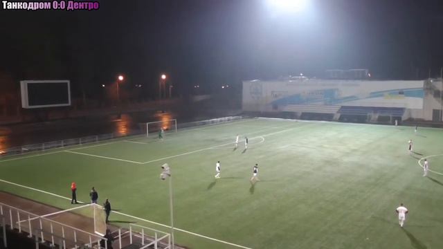 Серия А - 28 тур. Танкодром - Дентро 1-0. 18-10-2015