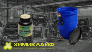 Химик Лайф. ПРОФИС МК-ULTRA и барботажная мойка МД-60