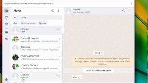 Прогрев аккаунтов WhatsApp по Beb Версии WhatsApp 8 аккаунтов WhatsApp