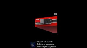 Лайфхак. Раздвижная система Magic