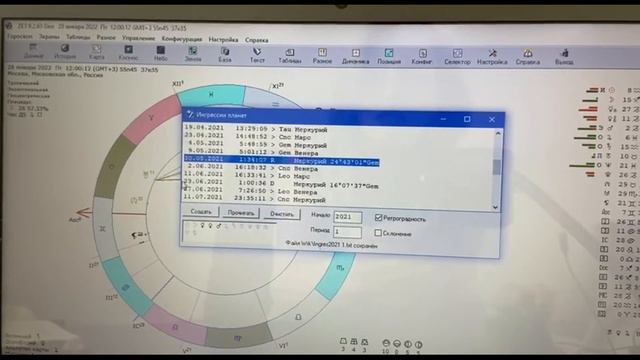 Ретроградные планеты: Как узнать, когда планета будет ретроградной? 3 простых способа
