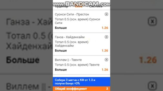 Экспресс #прогноз #Cоуонси Cити - #Престон #Ганза - #Хайденхайм #Виллем || - #Твенте смотреть онлайн