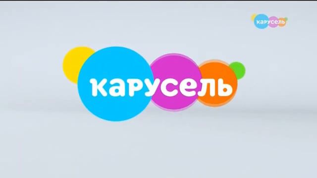 Рекламная заставка Карусель (2021) смотреть онлайн