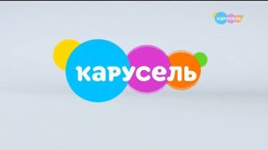 Рекламная заставка Карусель (2021)
