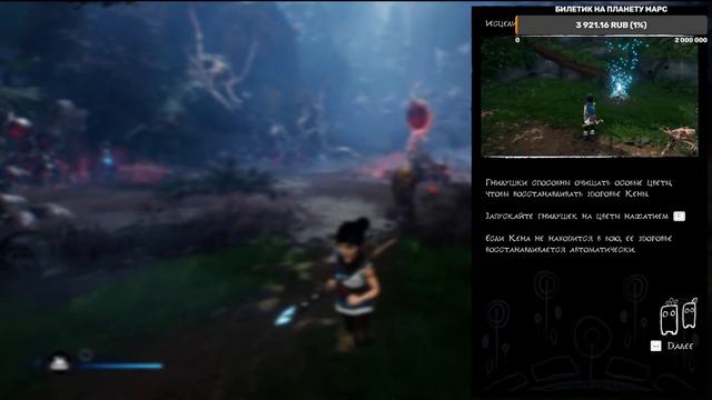 КЕНА и МИЛЫЕ, МАЛЕНЬКИЕ ДУХИ : KENA: Bridge of Spirits смотреть онлайн