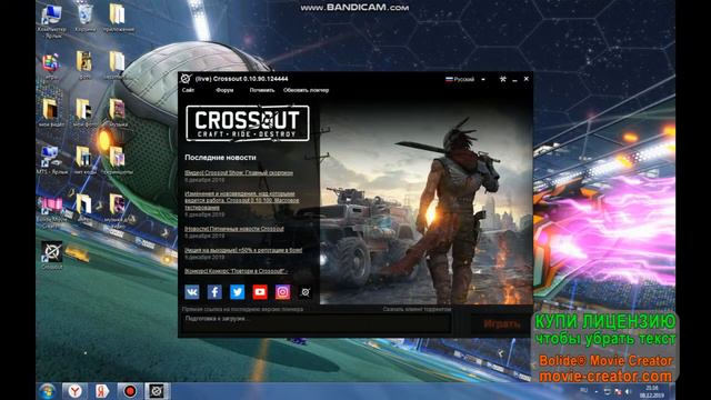 как скачать игру Crossout