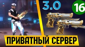 Приватный сервер Фри Фаер | Free Fire private server