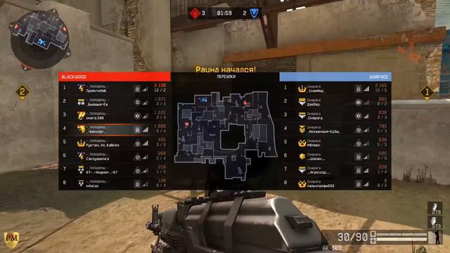 Warface Смарагд & Паладины (Переулки) смотреть онлайн