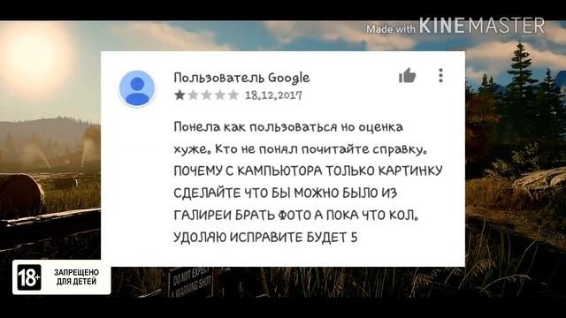 Тупые комментарии в Google Play