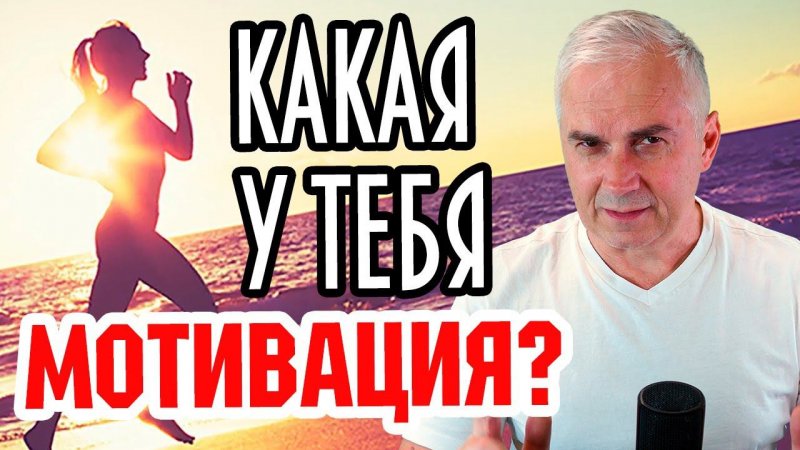 Как мотивировать себя? Александр Ковальчук #Shorts