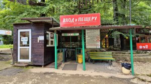 Большая Азишская пещера