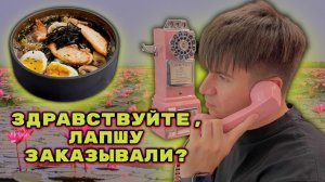 РАМЕН|САМЫЙ ПРОСТОЙ И БЫСТРЫЙ РЕЦЕП ВЬЕТНАМСКОГО СУПА