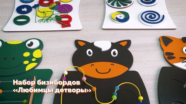 Набор бизибордов «Любимцы детворы» смотреть онлайн