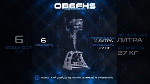 4-тактный лодочный мотор HND OB6 FHS