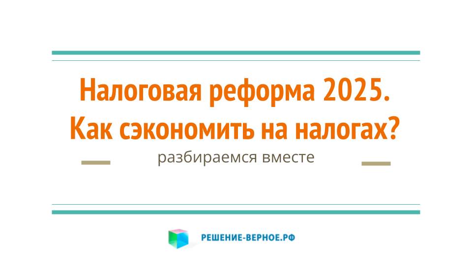 Налоги с субсидий и грантов: да или нет? Разбирают эксперты решение-верное.рф