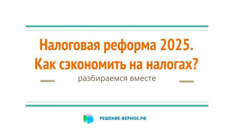 Налоги с субсидий и грантов: да или нет? Разбирают эксперты решение-верное.рф