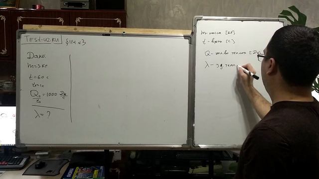 Жидкий металл массой 3 кг, находящийся при температуре плавления затвердел в течение 60 с. смотреть онлайн