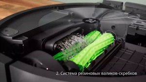 Roomba Combo j7+  4-х ступенчатая система уборки