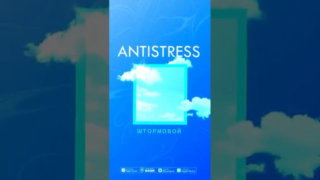 Stormovoy - Antistress