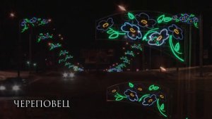 Новогодний Череповец