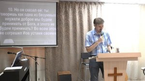 Проповедь по кн. Иова "Все намерения Бога - во благо"/Сергей Захаров/Церковь ЕХБ, Магн-к/17.07.22г.