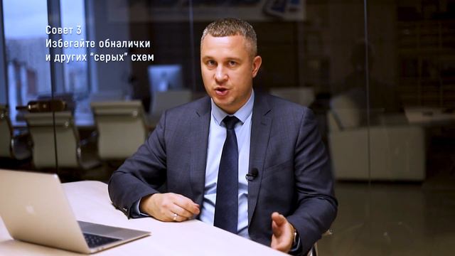 5 советов от адвоката для успешного создания и ведения бизнеса