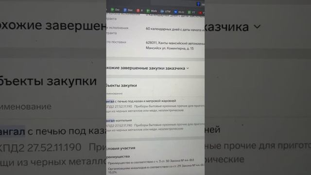 Госзаказчики тоже любят шашлыки