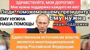 О Президентстве, Как О НЕ ПОЛНОМОЧНОМ Явлении В Государстве