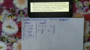 Сколько метров нихромовой проволоки нужно взять для изготовления реостата, если при напряжении
