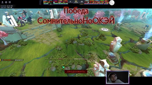Group stage. День 10: СомнительноНоОкэй VS Titan, 5Stones VS Rezepenцы смотреть онлайн