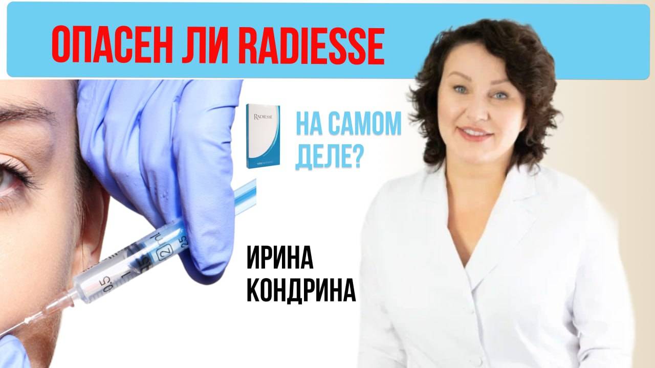 РАДИЕСС. ВСЁ о Radiesse простыми словами.  #инъекционнаякосметология #косметолог #radiesse