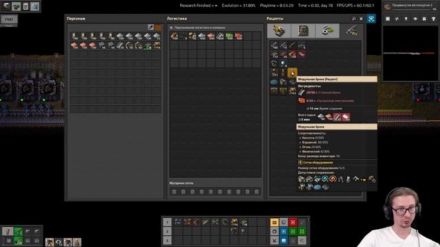 Что, если.. узкий мир 9 блоков 600% ► 25 часов полное прохождение ► Factorio смотреть онлайн