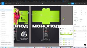 УРОК МОНОПОД