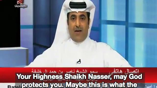 Shaik Nasser Bin Hamad Al-Khalifa talking on Bahrain TV смотреть онлайн