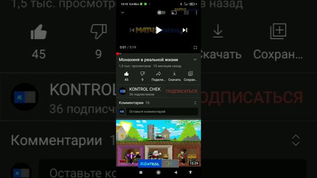 1,5 тыс. просмотров #kontrolchek