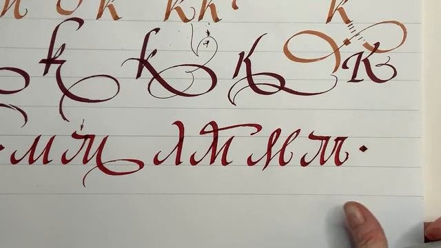 Каллиграфия. Итальянский курсив. Кириллица. Дарья Романова