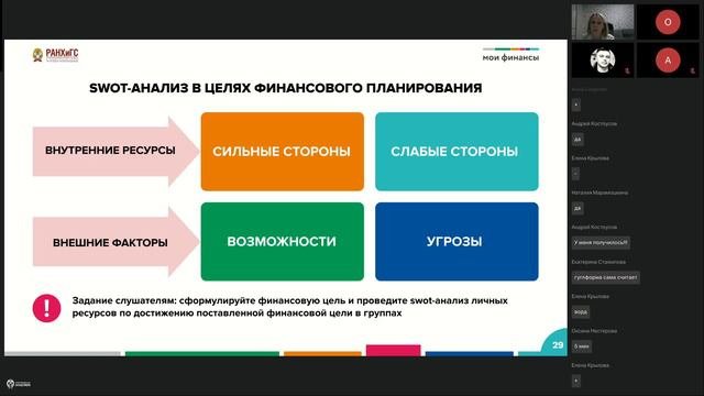 Базовая программа. Томск. 20.09.24