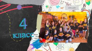 Выпускной квест по мотивам "Форт Боярд" на острове Малибу в шатре "Незнайка" (31.05.2024)