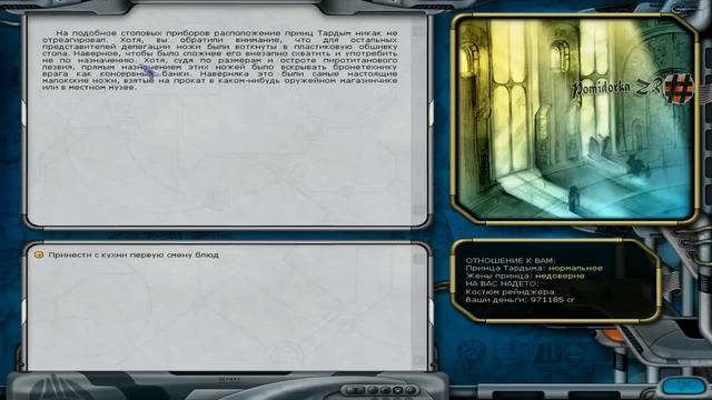 Прохождение КР2: 38я часть [Слуга Помидорка] смотреть онлайн