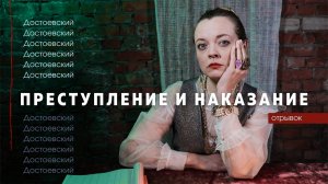 🪓 Преступление и наказание | Ф. М. Достоевский | Отрывок 🪓