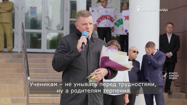 День знаний в Верхней Салде