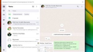 Прогрев 10 аккаунтов WhatsApp по Beb версии WhatsApp