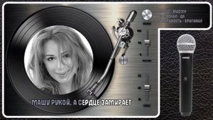 А. АПИНА — НА ТЕПЛОХОДЕ МУЗЫКА ИГРАЕТ