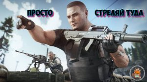 Escape from Tarkov. Тарковские скауты против Реагента.