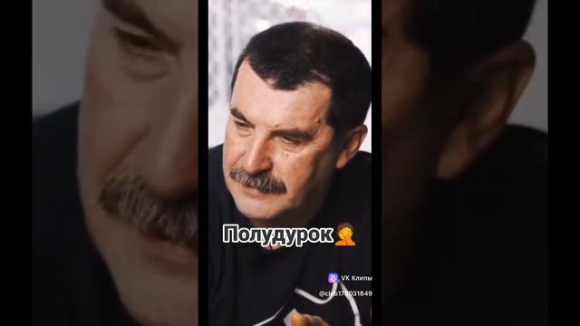 Полудурок