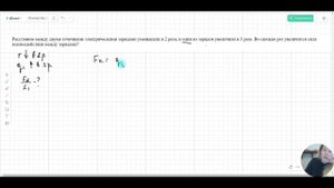 Закон Кулона (Решение задач)