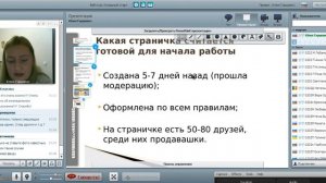 Планерка Гиршович 27.10 старт 15 кат.+рекрутинг